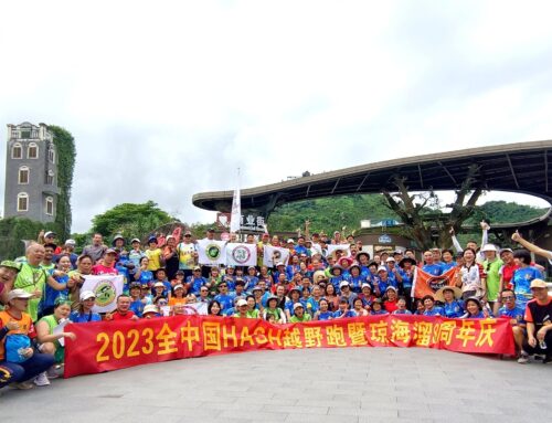 23rd ACNH – Qionghai